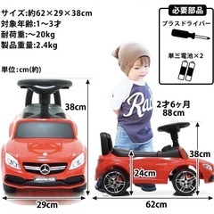 メルセデスベンツ 足けり 乗用玩具の画像