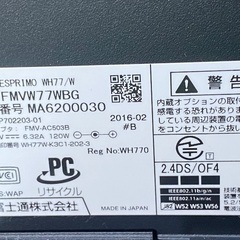 富士通　一体型デスクトップ(訳あり)の画像