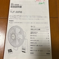 扇風機　壁掛け
の画像