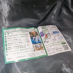 うめきた温泉 蓮 オープン記念割引券の画像