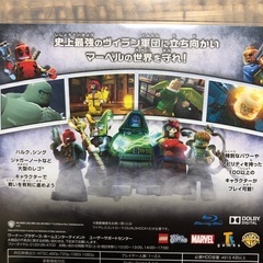 LEGO マーベルスーパー・ヒーローズザ・ゲームの画像