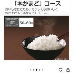 東芝　炊飯器の画像