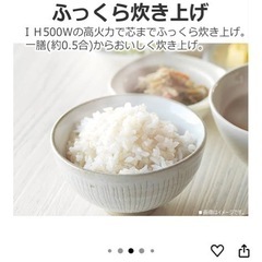 東芝　炊飯器の画像