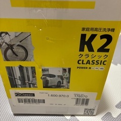 ケルヒャー【新品】の画像