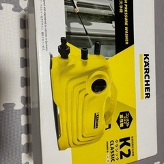 ケルヒャー【新品】の画像