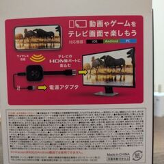 携帯の動画をTVで観るの画像