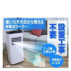 設置不要エアコンの画像