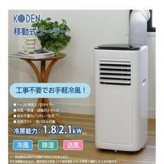 設置不要エアコンの画像