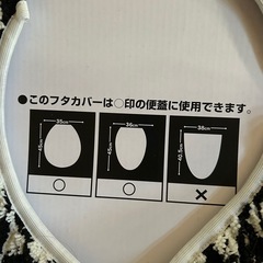 ニトリ　トイレカバーの画像