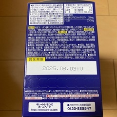 ★キレートレモン ムクミ 42個まとめて★の画像
