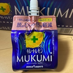 ★キレートレモン ムクミ 42個まとめて★の画像