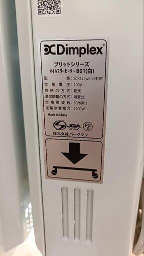 ほぼ未使用）Dimplexディンプレックスオイルフリーヒーター