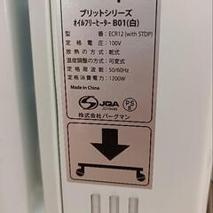 （ほぼ未使用）Dimplexディンプレックス　オイルフリーヒーター

の画像