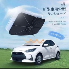 サンシェード 車 Mサイズ 折り畳み傘 車中泊 遮光 断熱の画像