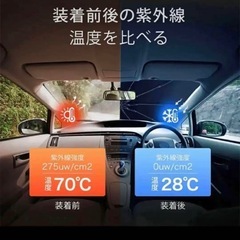 サンシェード 車 Mサイズ 折り畳み傘 車中泊 遮光 断熱の画像