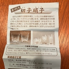 江戸切子のペアグラスの画像