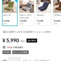 座椅子の画像