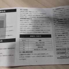 非接触型温度計　ジャンク品の画像