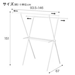 ニトリ 伸縮X型物干し（BH01X ホワイト）の画像