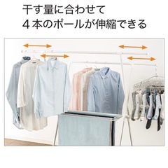 ニトリ 伸縮X型物干し（BH01X ホワイト）の画像