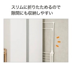 ニトリ 伸縮X型物干し（BH01X ホワイト）の画像