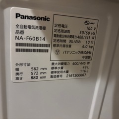 Panasonic 洗濯機NA-F60B14の画像
