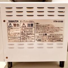 ■ジャンク■2020年製ヤマゼンYAMAZENオーブントースター■の画像