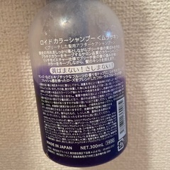ムラサキシャンプーの画像