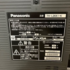 パナソニックPanasonic VIERA　テレビ 26インチ　無料の画像