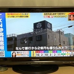 パナソニックPanasonic VIERA　テレビ 26インチ　無料の画像