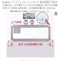 ベッドガード、ベッドフェンス3点セットの画像