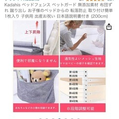 ベッドガード、ベッドフェンス3点セットの画像