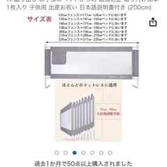 ベッドガード、ベッドフェンス3点セットの画像