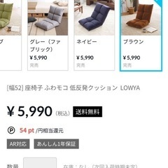 座椅子の画像