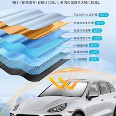 車用サンシェード フロント 傘型 折りたたみ フロント 遮光 UV 暑さ対策の画像