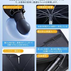 車用サンシェード フロント 傘型 折りたたみ フロント 遮光 UV 暑さ対策の画像