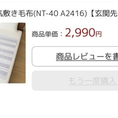 ニトリ 洗える電気毛布の画像