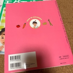 離乳食の本　3冊セットの画像