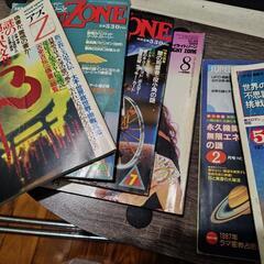 1980年代 オカルト雑誌 16冊まとめの画像