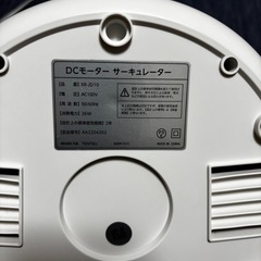 サーキュレーターの画像