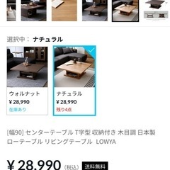 ローテーブルの画像