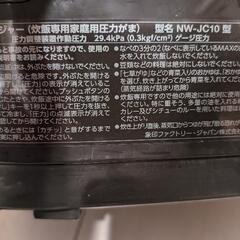 炊飯器の画像