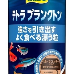【新品】テトラ　プランクトンの画像