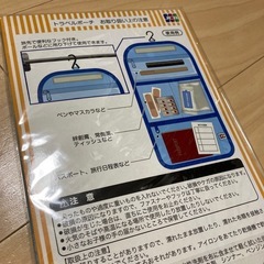 トラベルポーチ　4点セットの画像