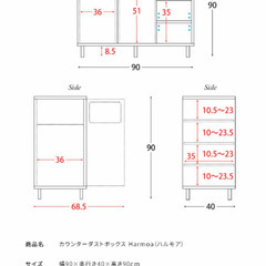 【取引中】カウンターダストボックス◯Harmoa◯収納棚&大容量ゴミ箱の画像
