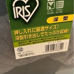 収納ボックスの画像
