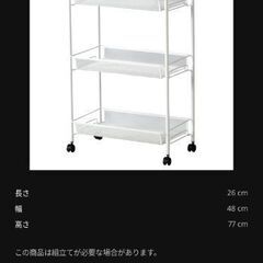 キャスター付きワゴン_IKEAの画像
