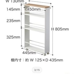 タワー(tower)スリムワゴンの画像