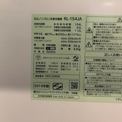 日立 冷蔵庫 154Lの画像
