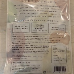(猫用)犬猫生活のデンタルふりかけの画像